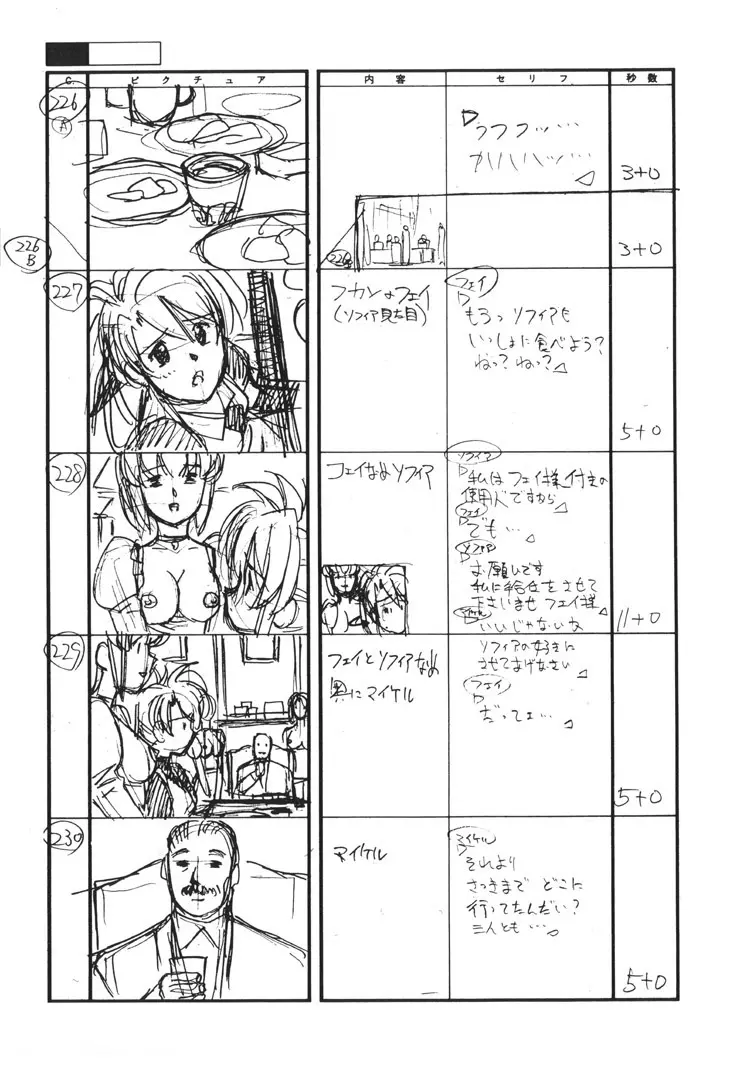 フロントイノセント -もうひとつのレディイノセント- Page.21