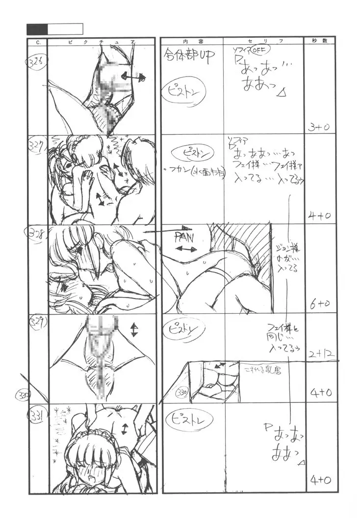 フロントイノセント -もうひとつのレディイノセント- Page.24