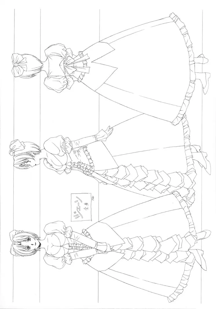 フロントイノセント -もうひとつのレディイノセント- Page.8