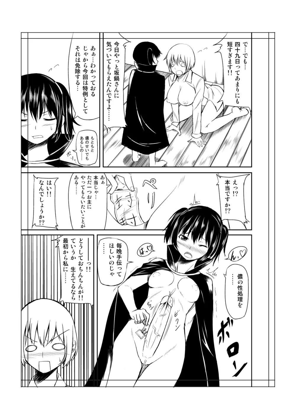 トイレにはなこさん１ Page.13