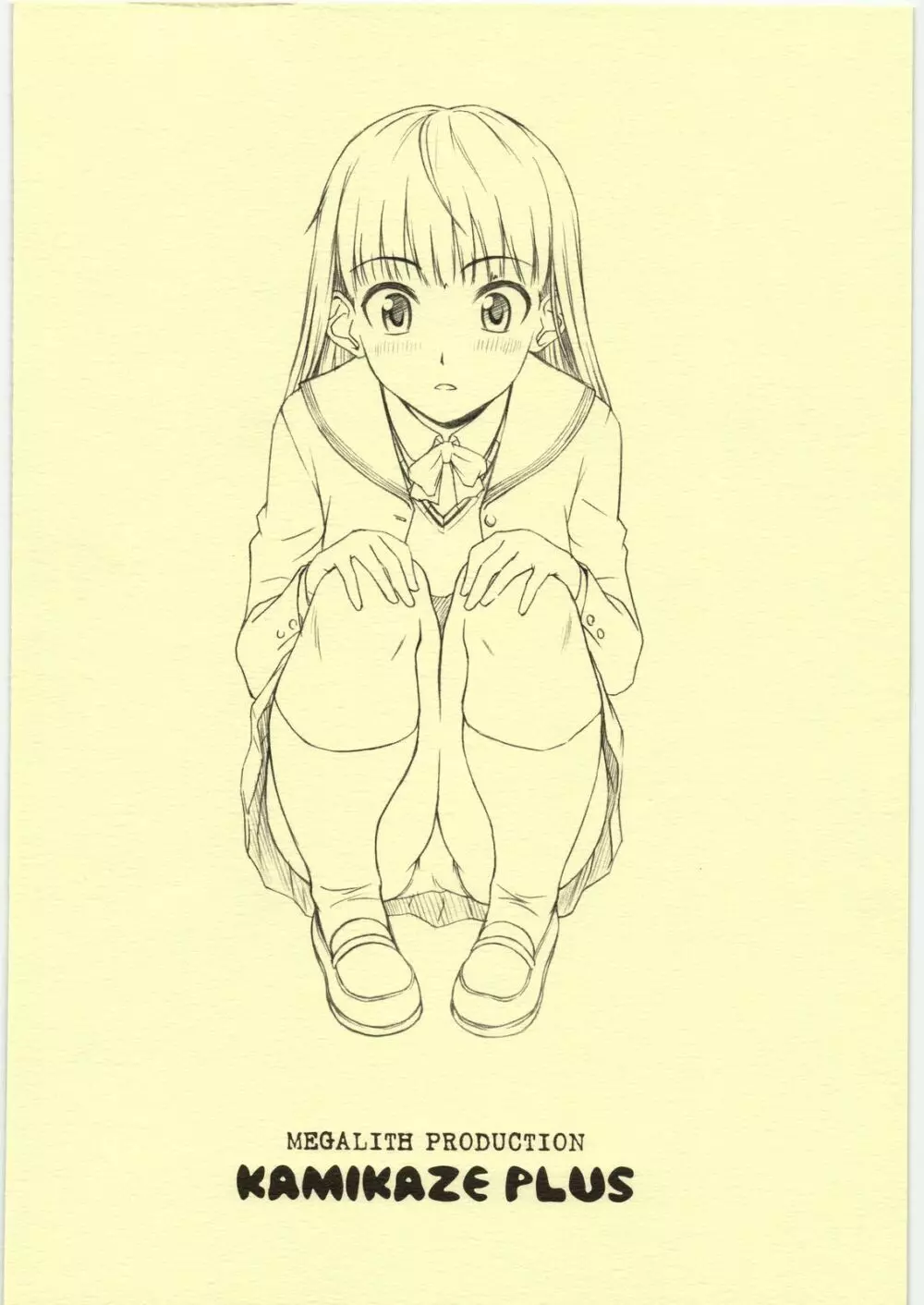 神風+ KAMIKAZE+ Page.18