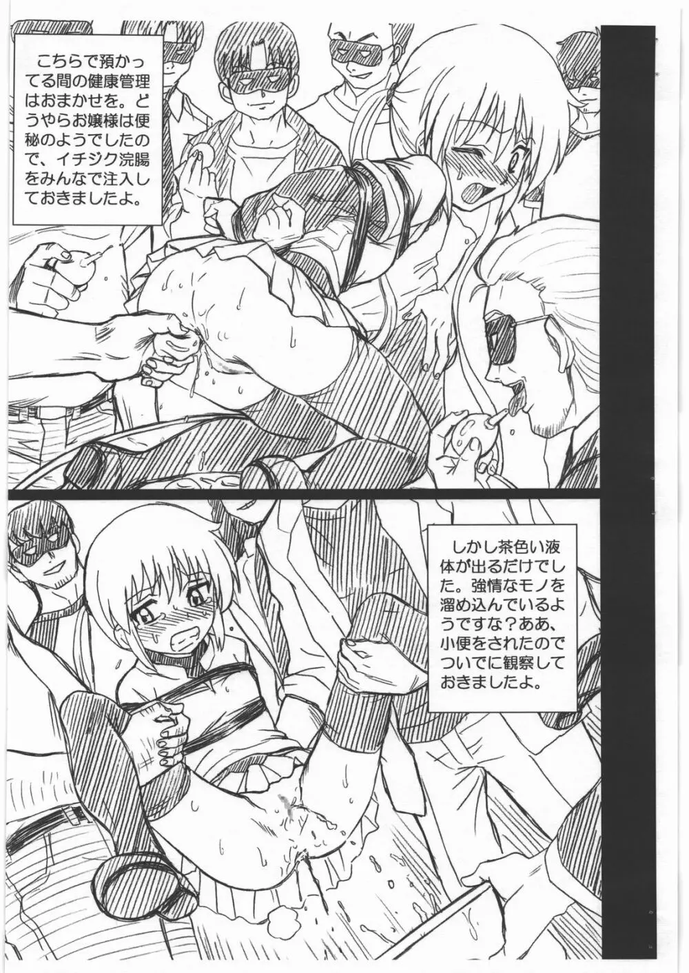 HAYATE FILE 三千院 ナギ 画像集 Page.5