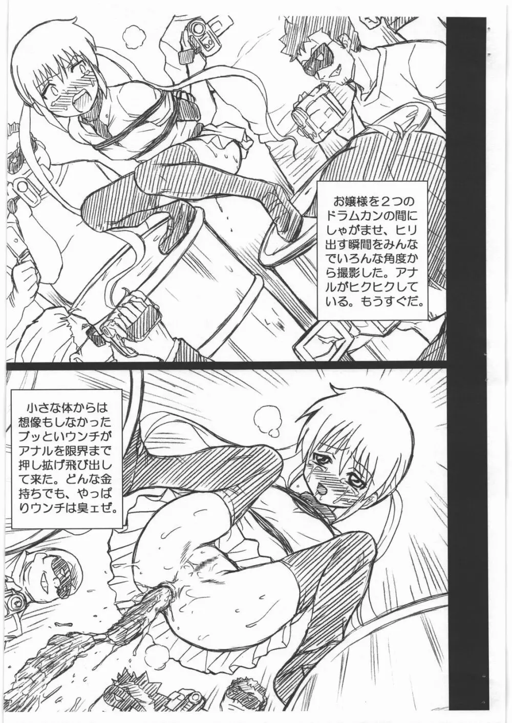 HAYATE FILE 三千院 ナギ 画像集 Page.7