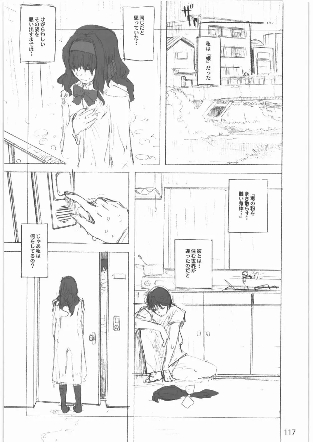 [ガジェット工房] 2000---2009 Page.116