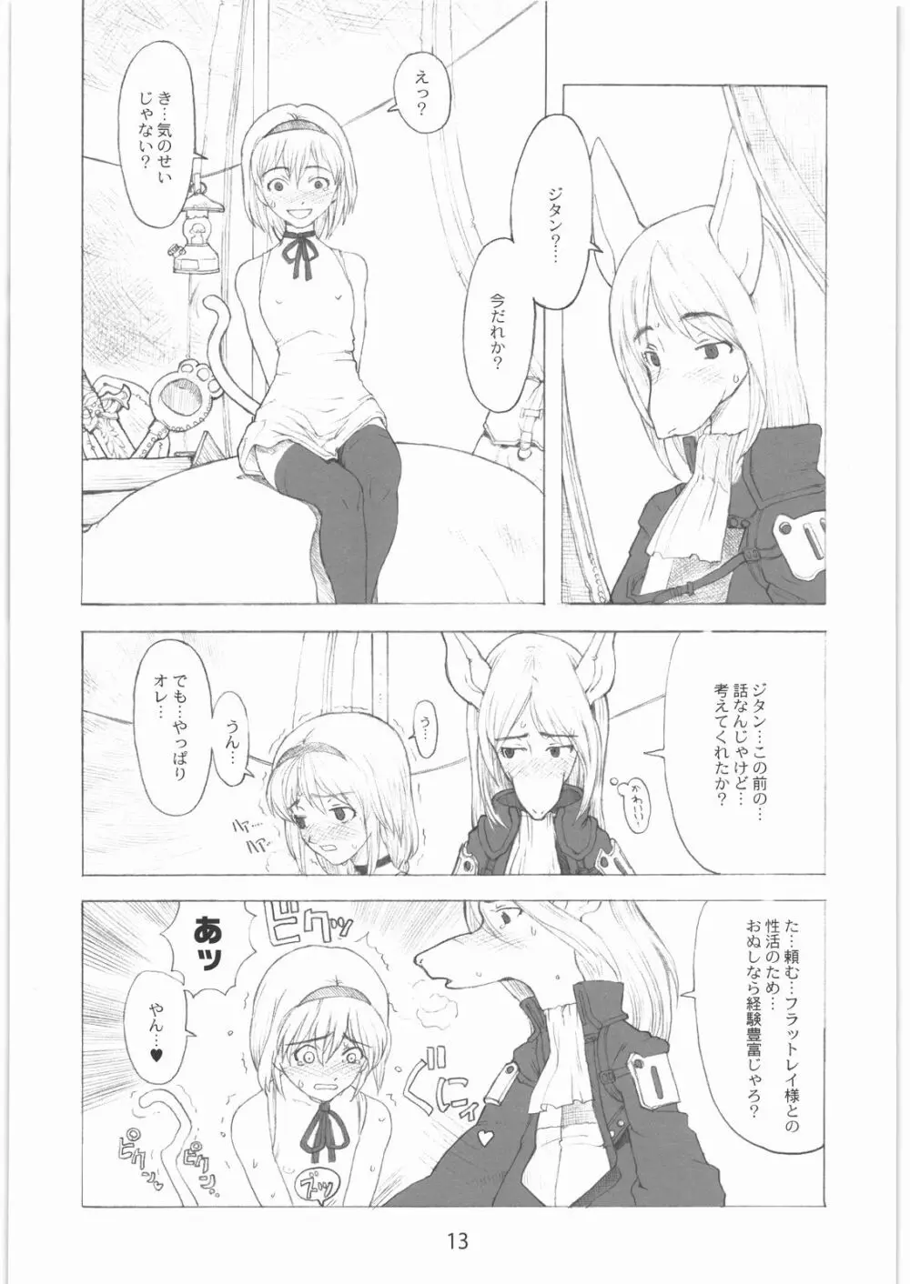 [ガジェット工房] 2000---2009 Page.12