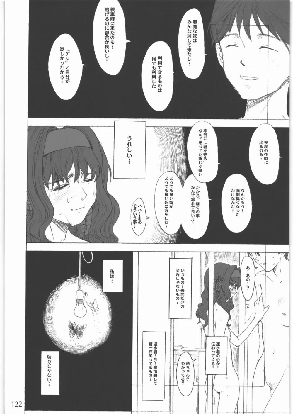 [ガジェット工房] 2000---2009 Page.121