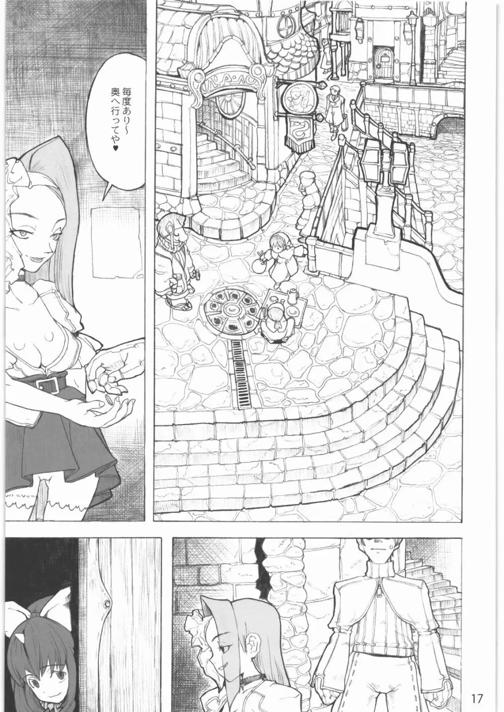 [ガジェット工房] 2000---2009 Page.16