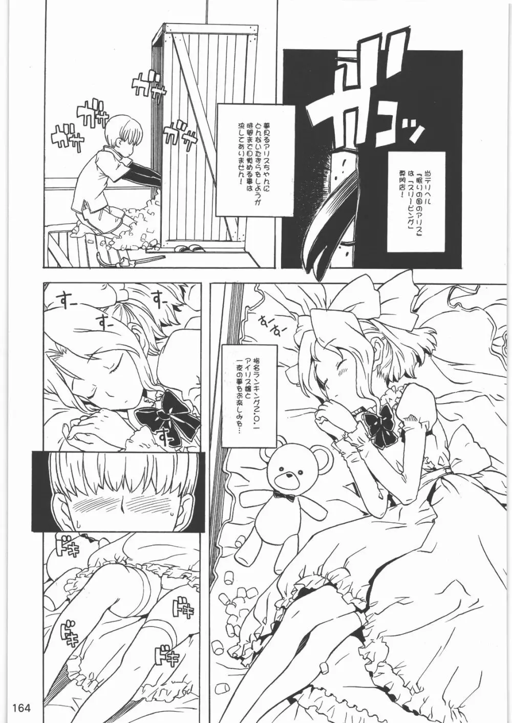 [ガジェット工房] 2000---2009 Page.163