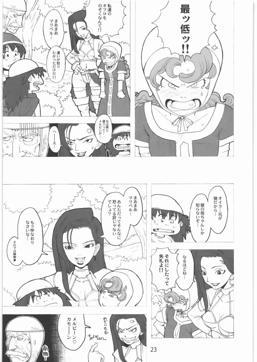 [ガジェット工房] 2000---2009 Page.22