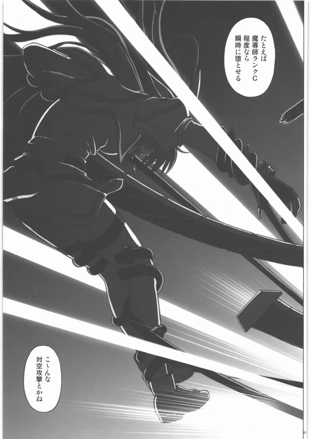 667改 Page.32