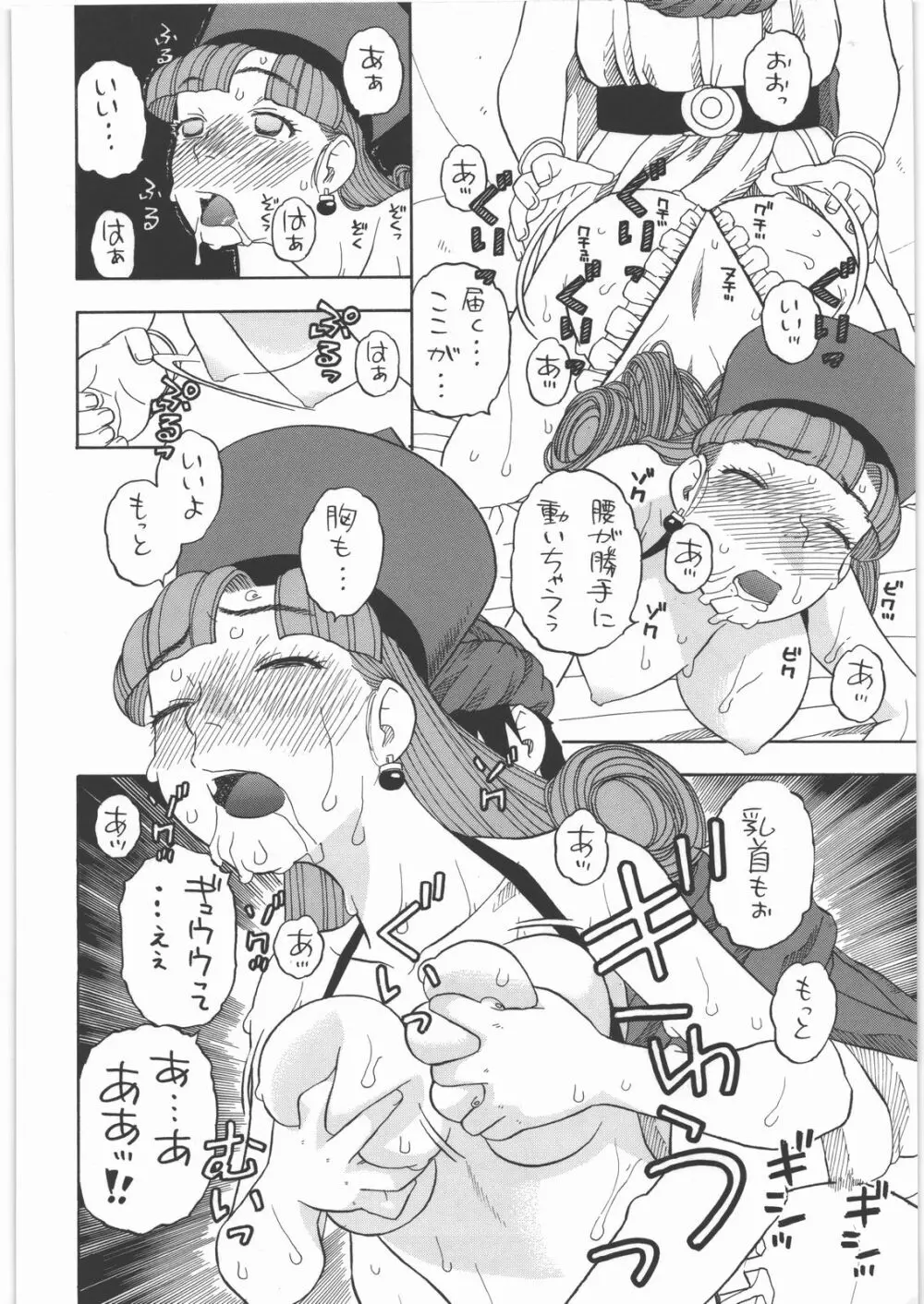 アリーナノメザメ Page.31