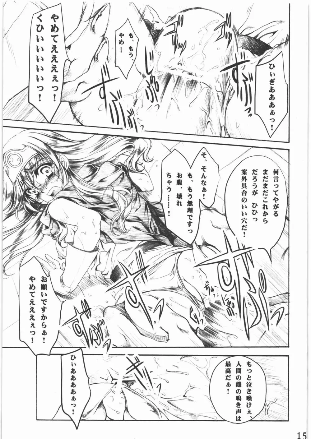 棺桶行進曲 Page.14