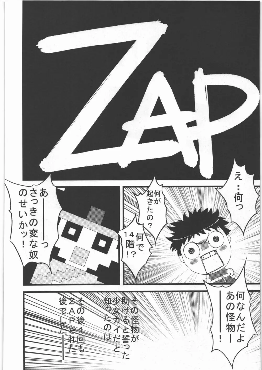 電脳遊菜録 Page.260