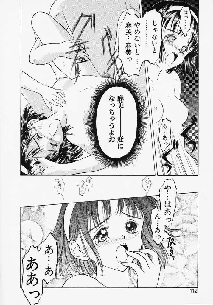 Endless Blue Page.110