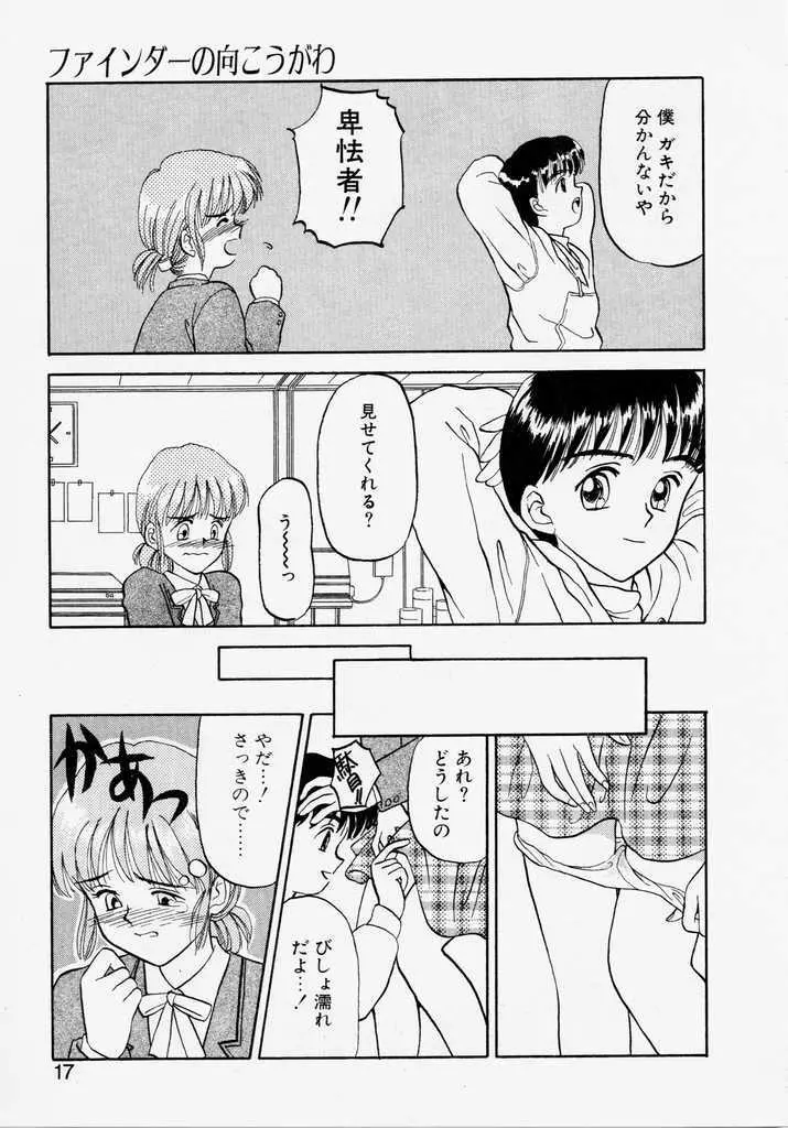 Endless Blue Page.15