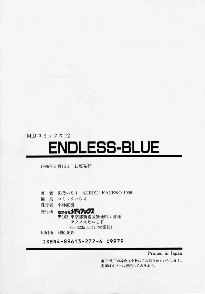 Endless Blue Page.180