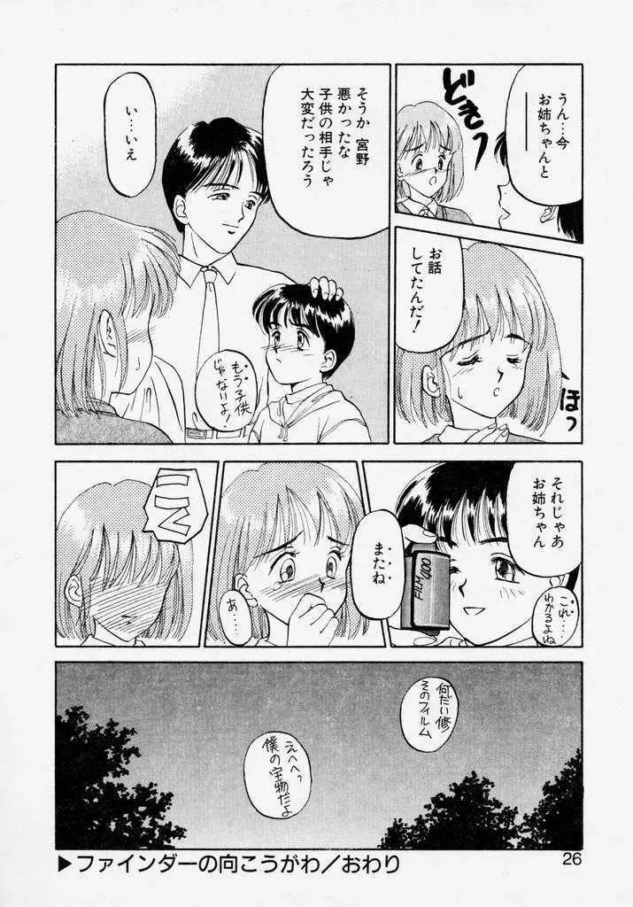 Endless Blue Page.24
