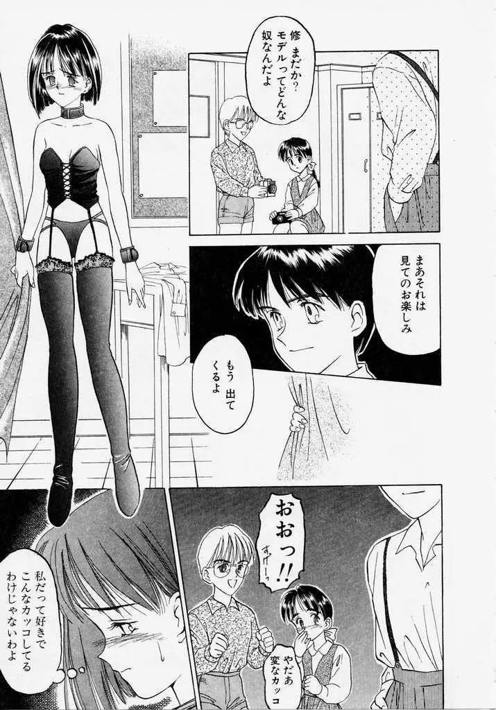 Endless Blue Page.29