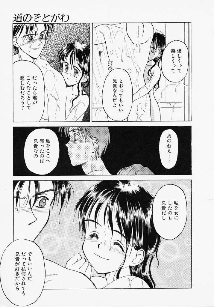 Endless Blue Page.47