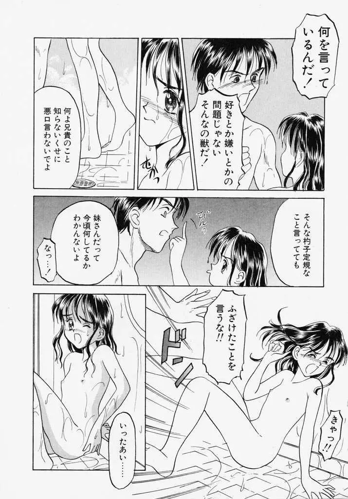 Endless Blue Page.48