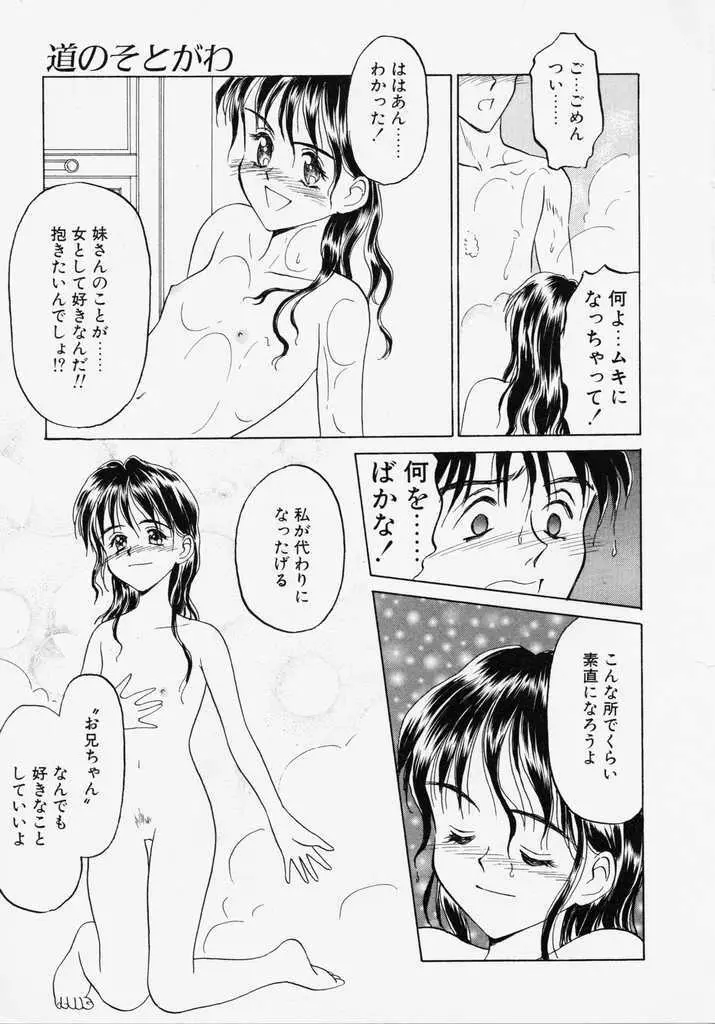 Endless Blue Page.49