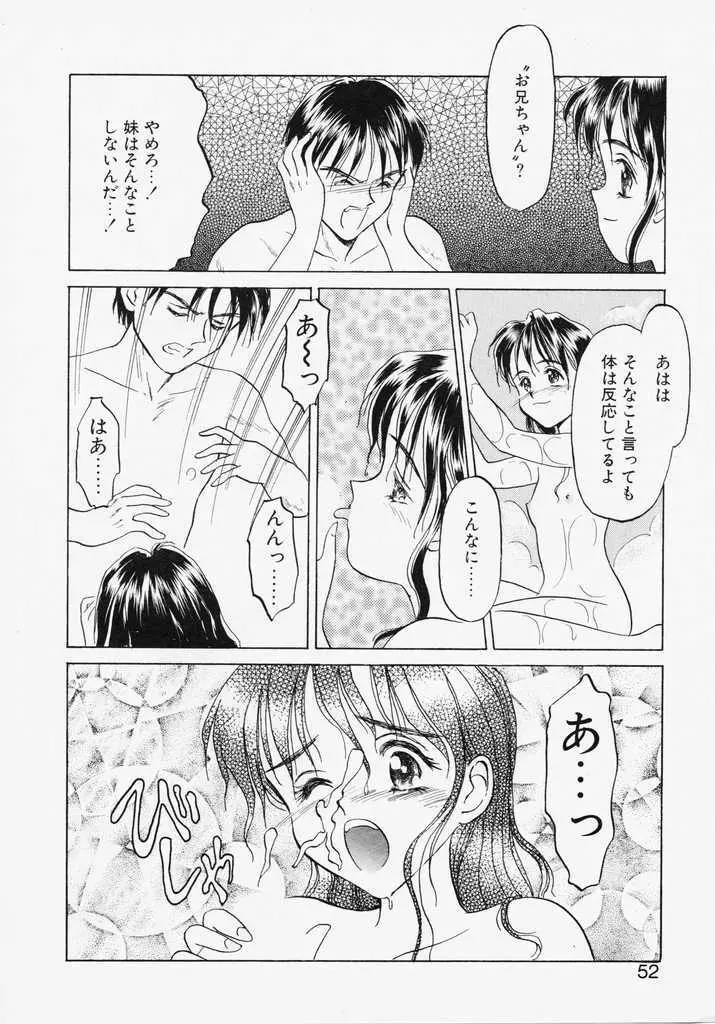 Endless Blue Page.50