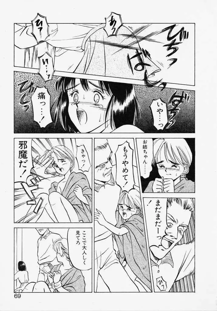 Endless Blue Page.67