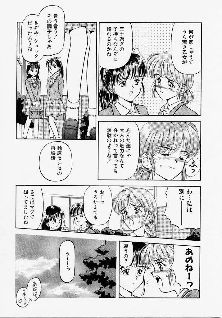 Endless Blue Page.7