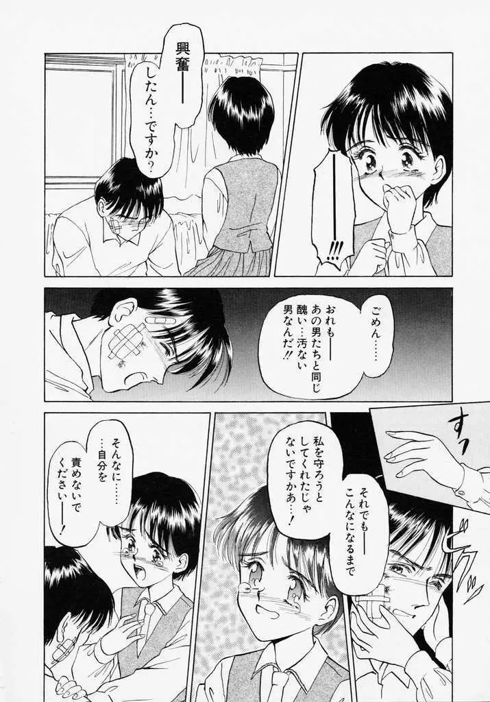 Endless Blue Page.86
