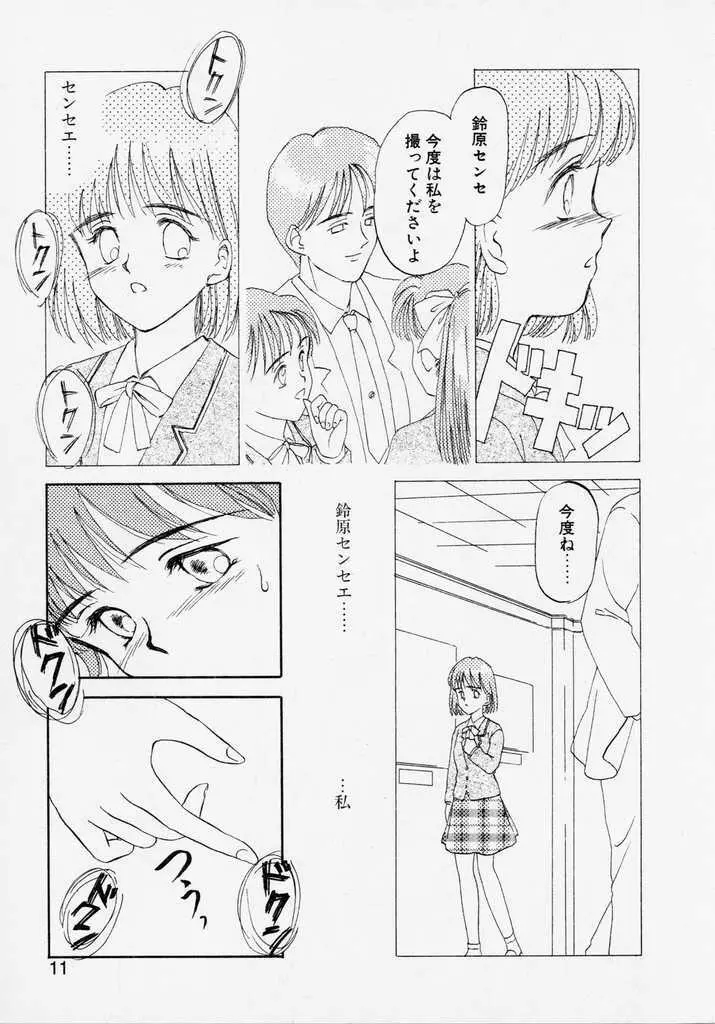 Endless Blue Page.9