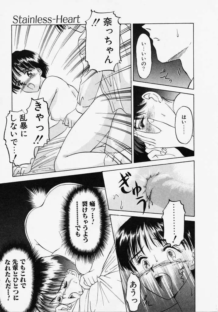 Endless Blue Page.93