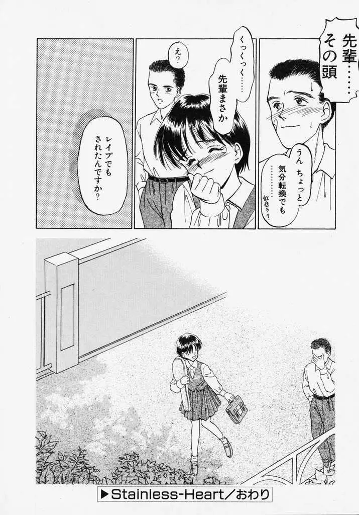 Endless Blue Page.96