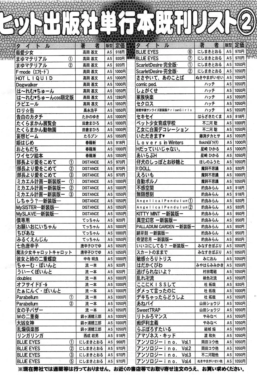 COMIC 阿吽 2010年11月号 Page.488