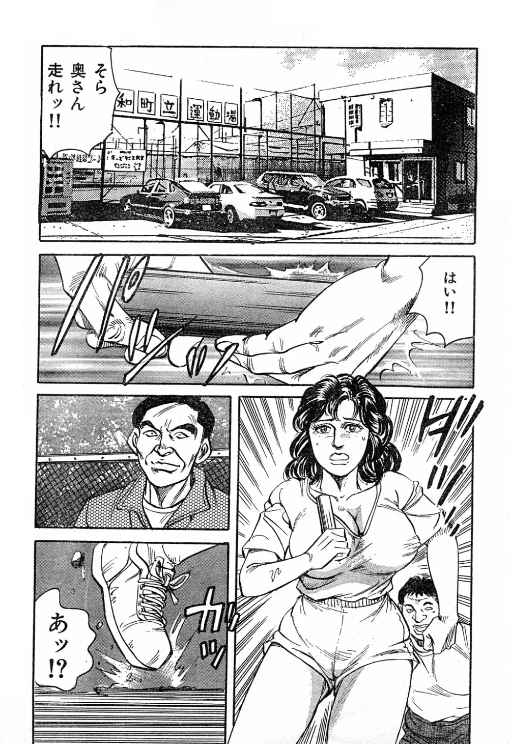 完熟主婦 Page.2