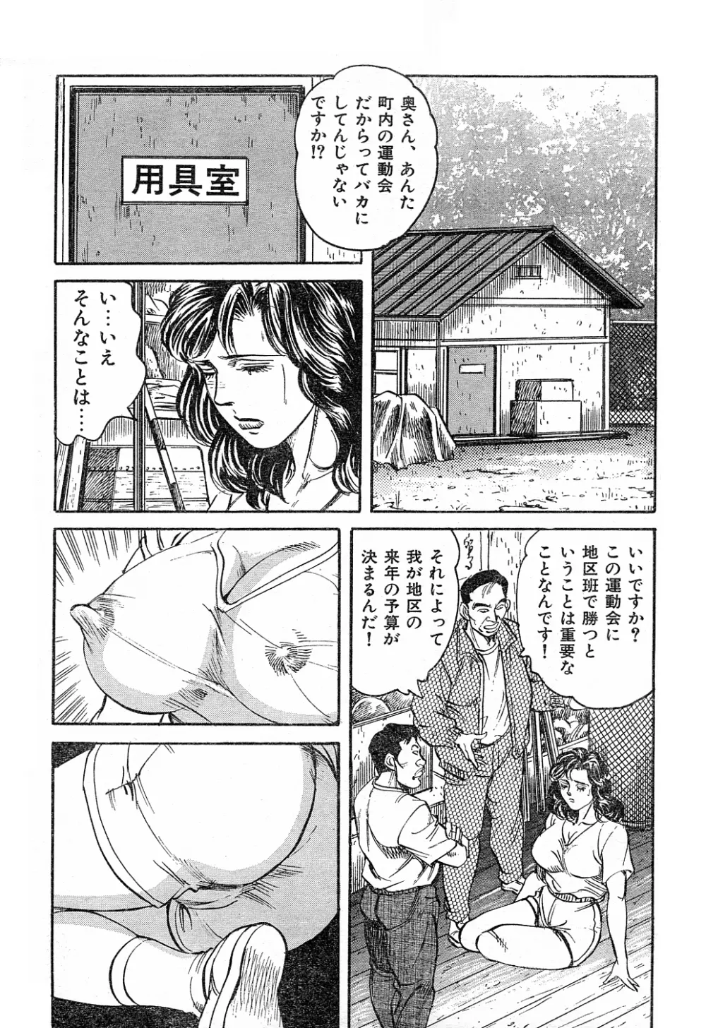 完熟主婦 Page.4