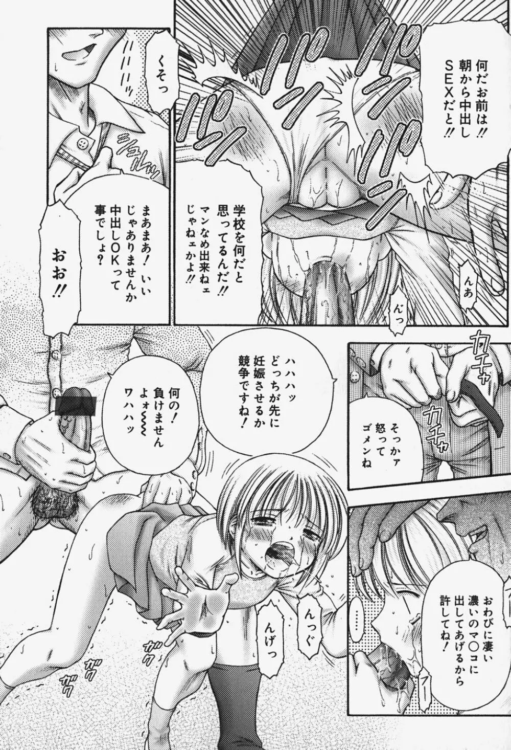 小さな器 Page.30