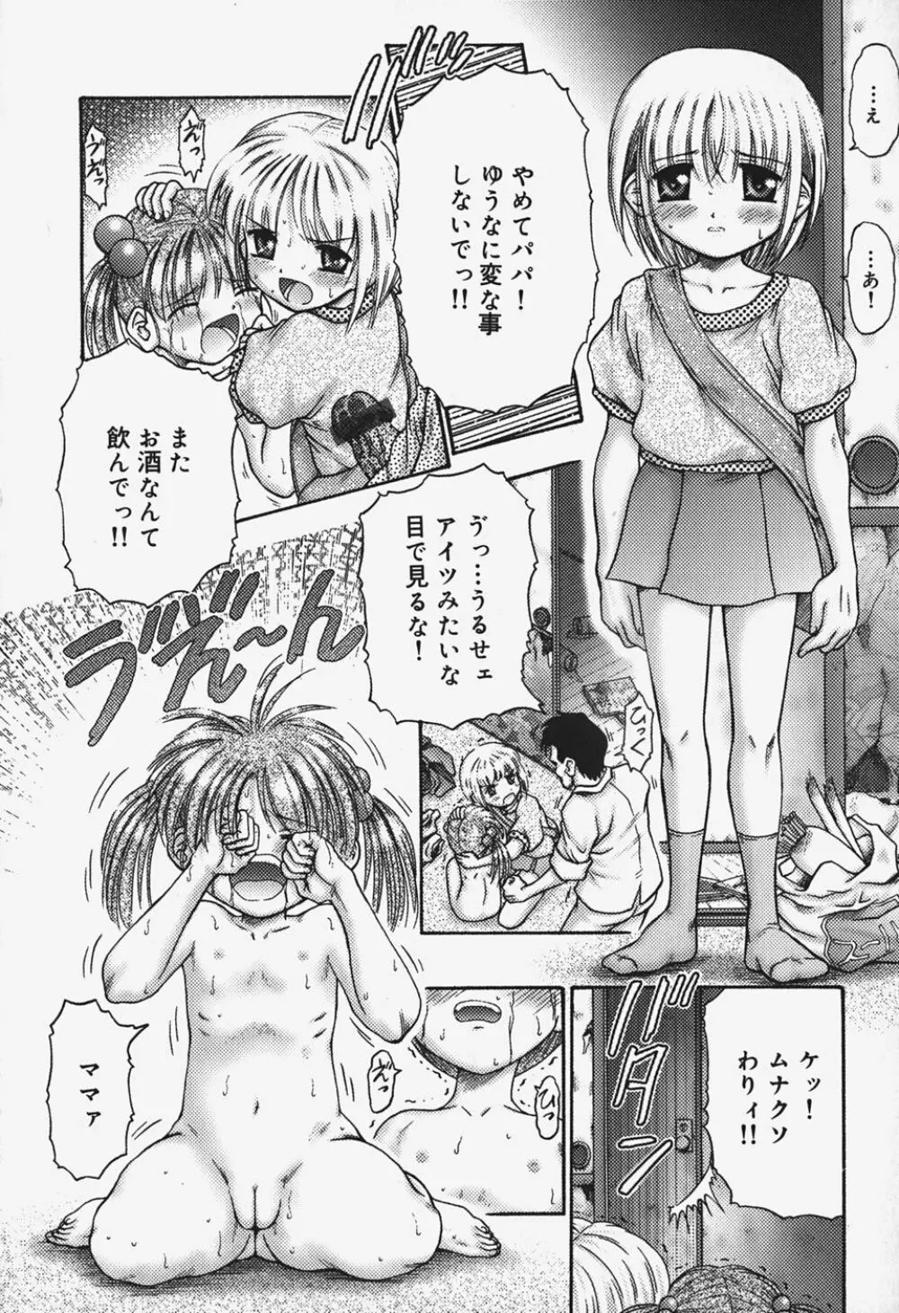 小さな器 Page.8