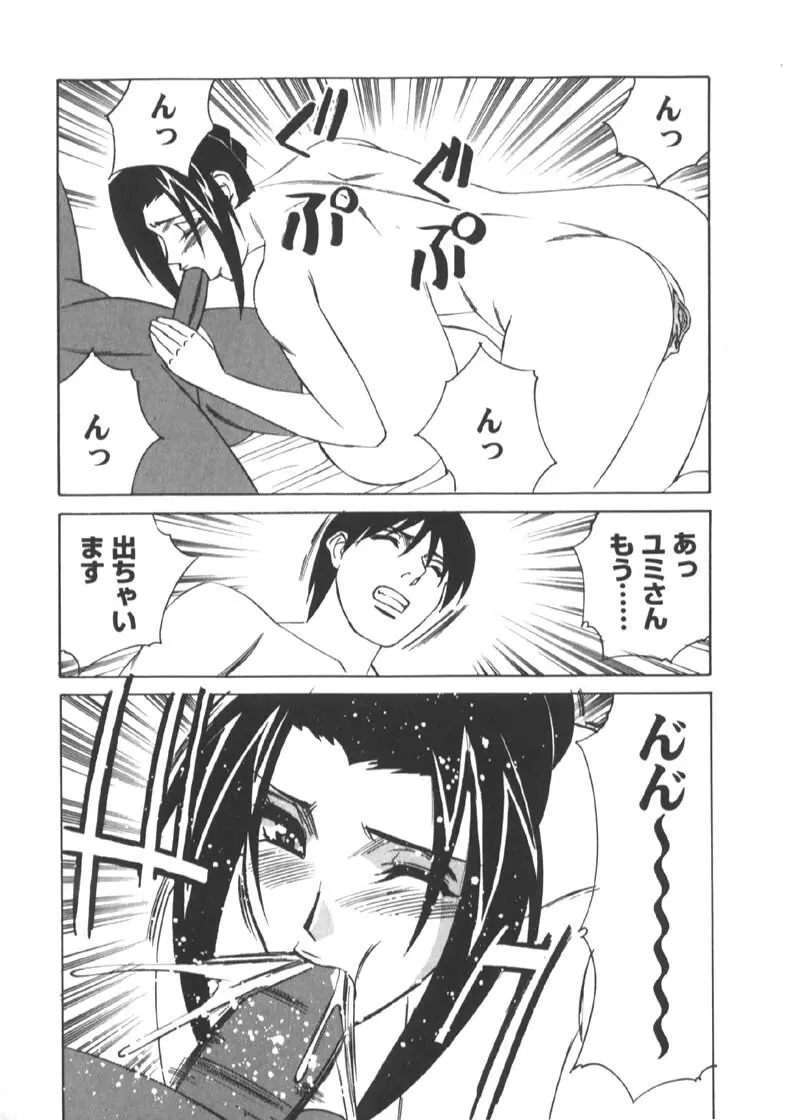 家庭教師被虐の誘惑 Page.122