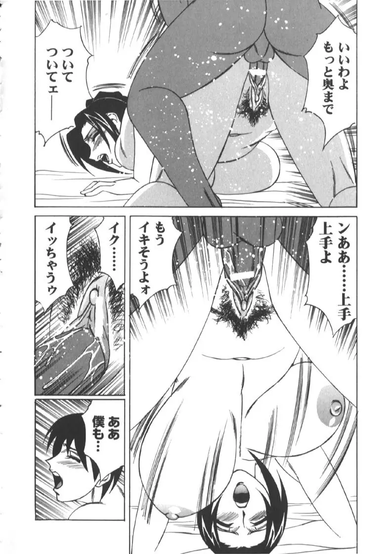 家庭教師被虐の誘惑 Page.126