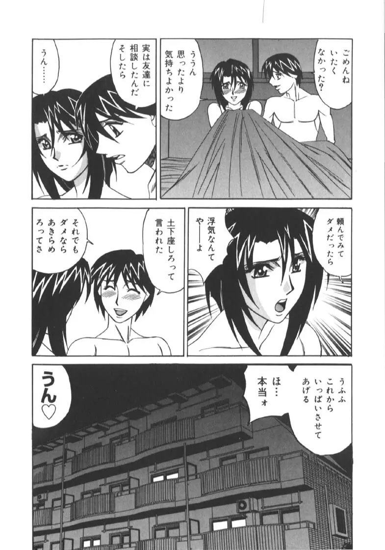 家庭教師被虐の誘惑 Page.163