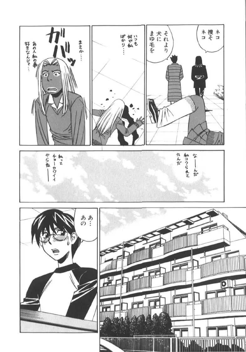 家庭教師被虐の誘惑 Page.18