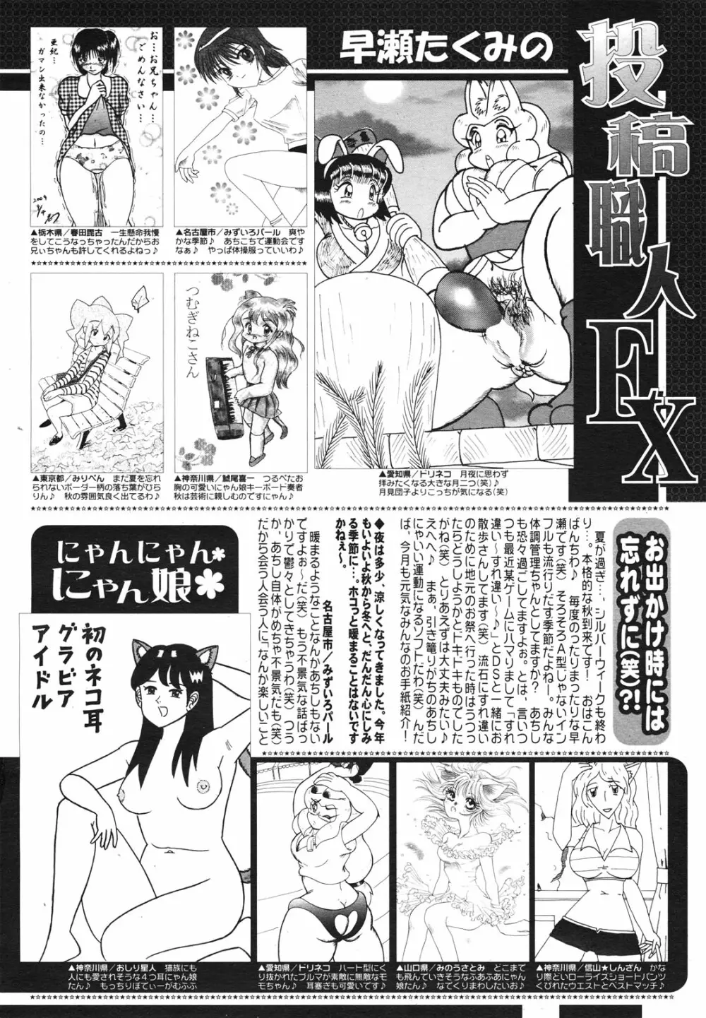 コミックゼロエクス Vol.23 2009年11月号 Page.386
