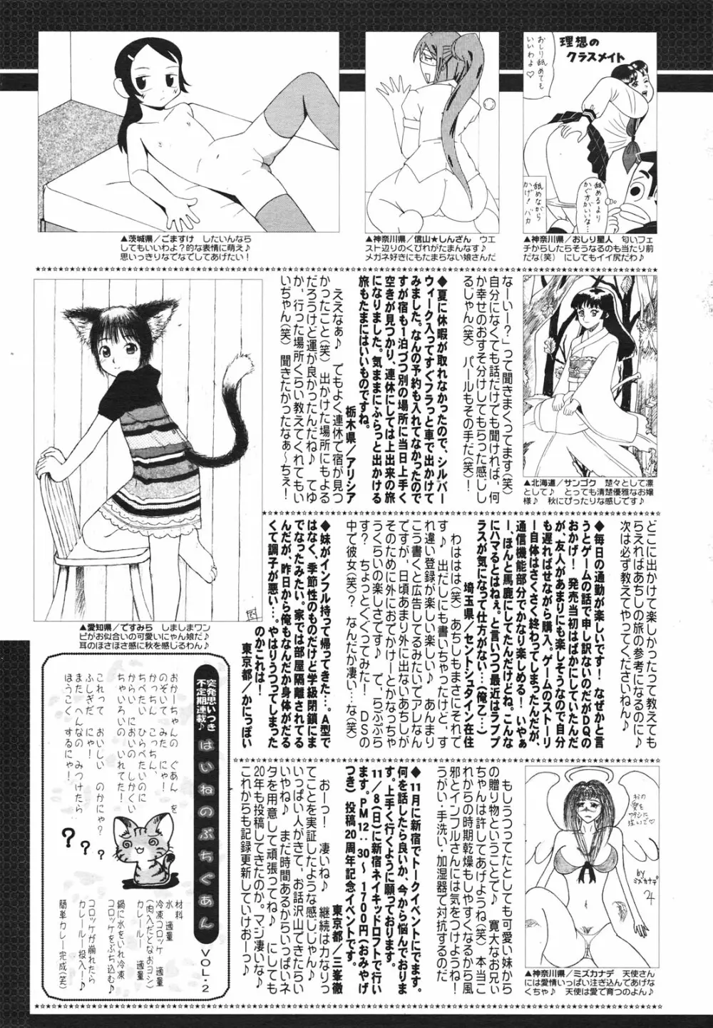 コミックゼロエクス Vol.23 2009年11月号 Page.387