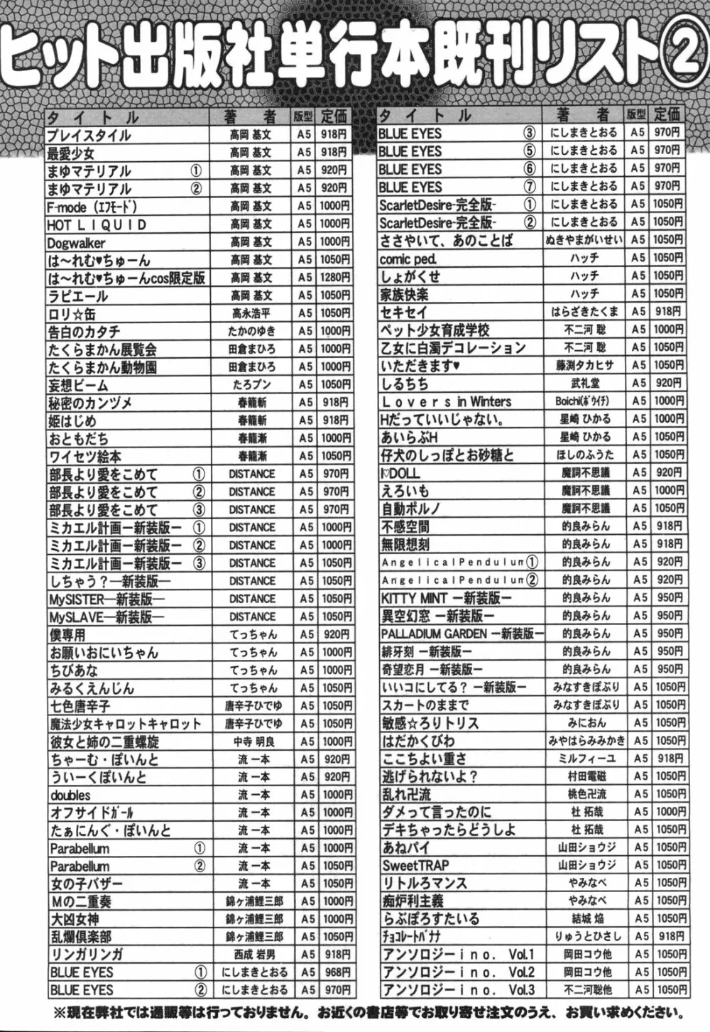 COMIC 阿吽 2010年9月号 Page.498