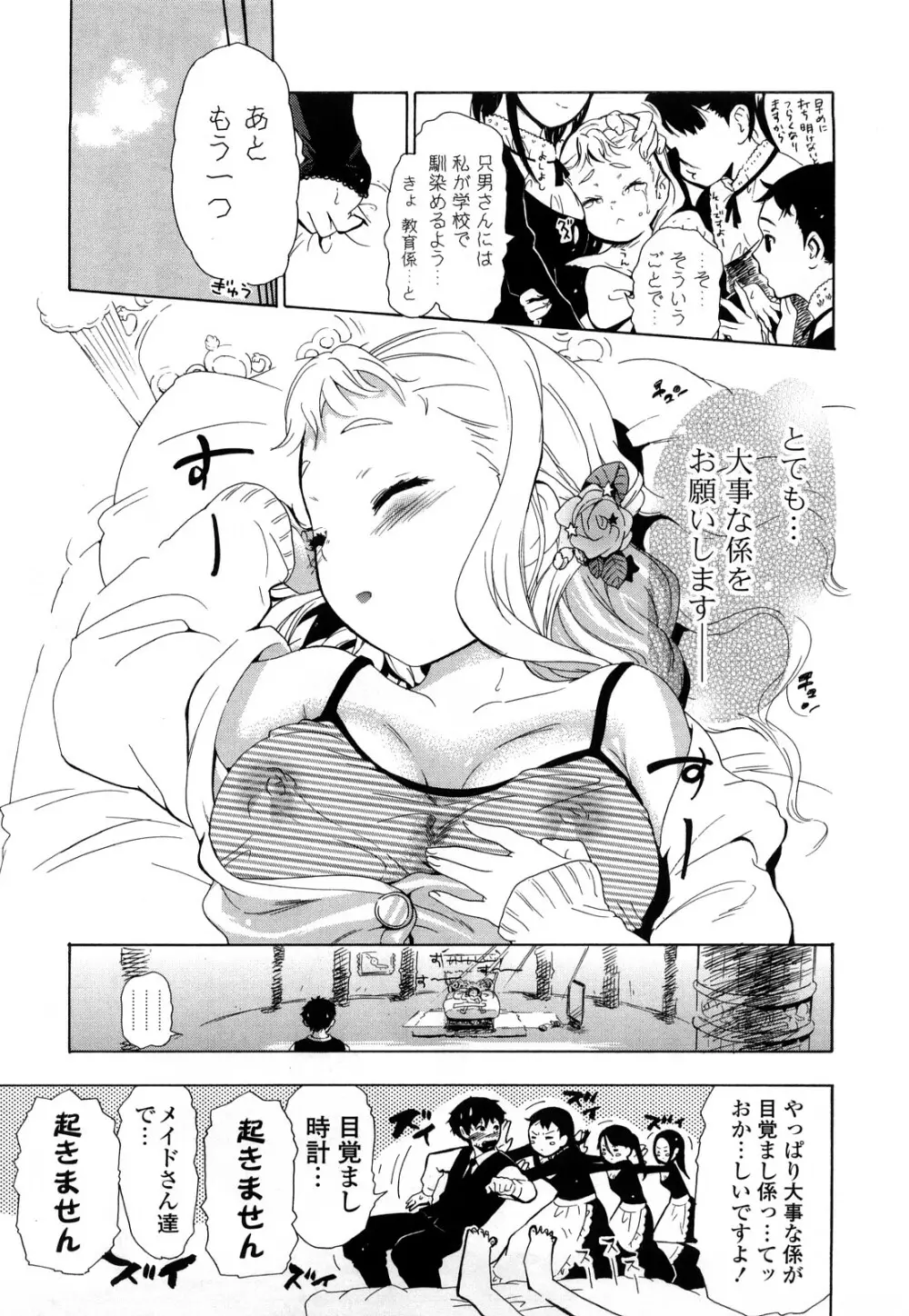 年刊中年チャンプ 合併号 Page.106