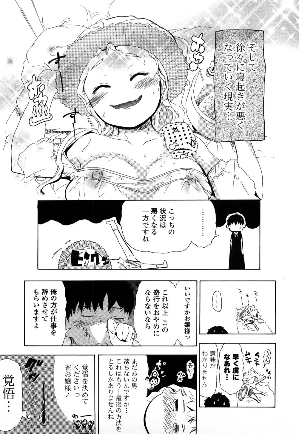 年刊中年チャンプ 合併号 Page.108