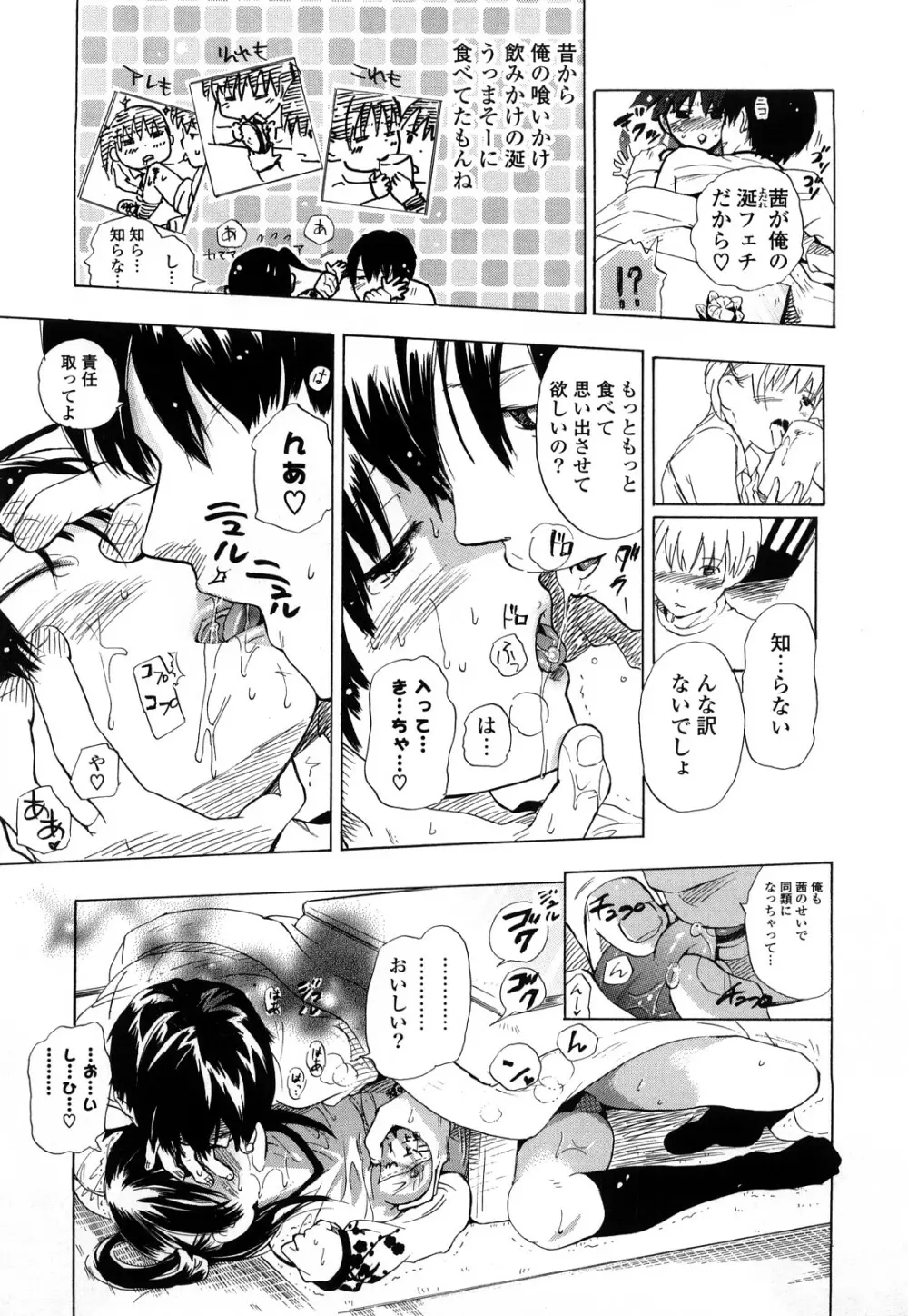 年刊中年チャンプ 合併号 Page.12
