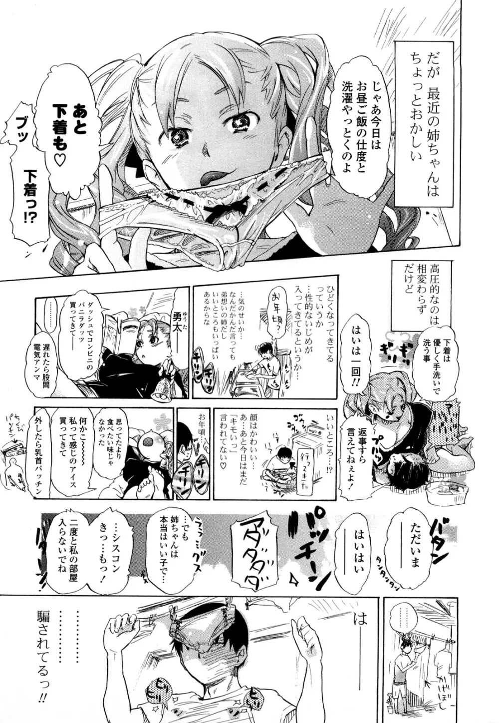 年刊中年チャンプ 合併号 Page.24