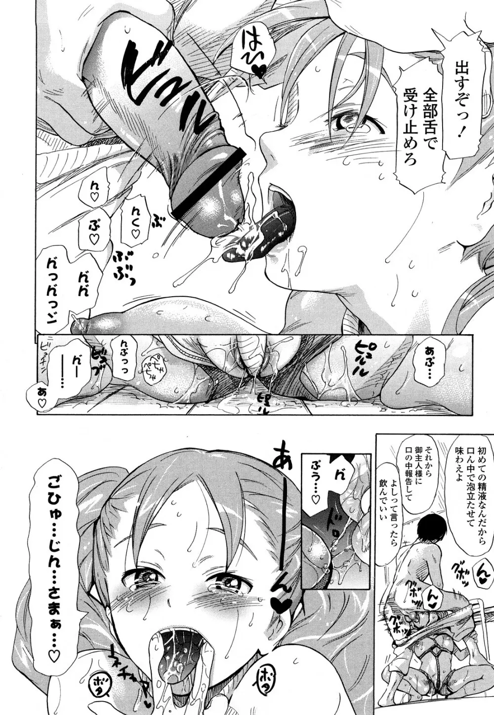 年刊中年チャンプ 合併号 Page.29