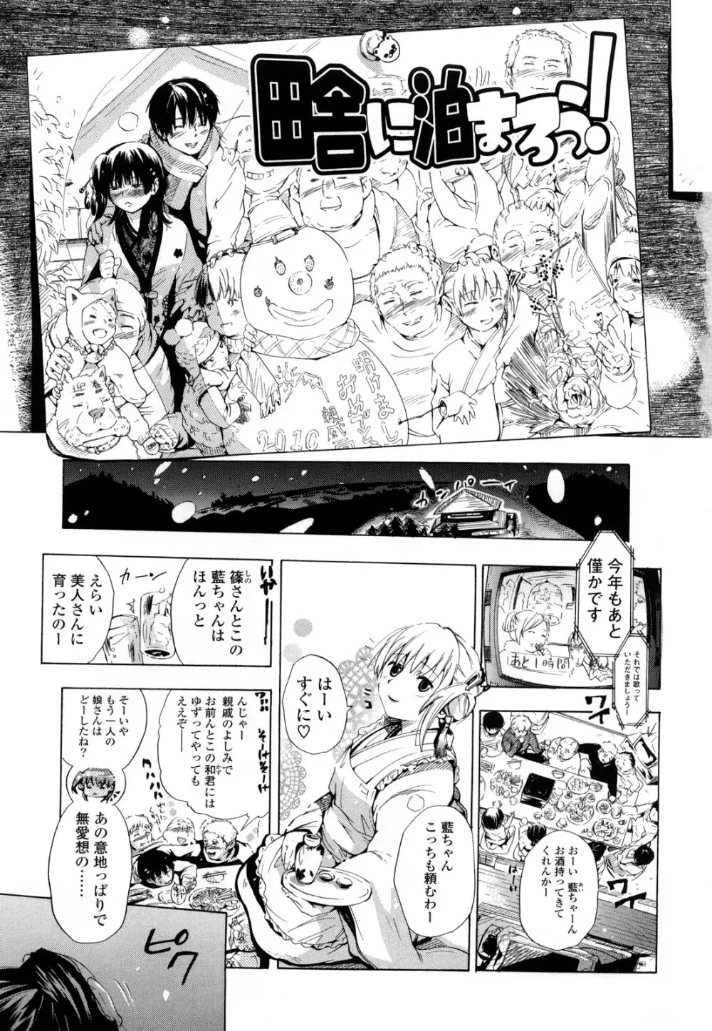 年刊中年チャンプ 合併号 Page.6